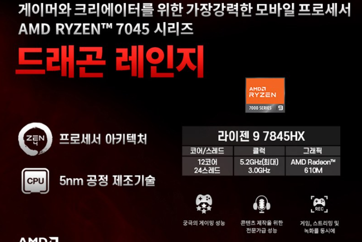 가성비 노트북인 에이수스는 라이젠 9 7000시리지를 사용한다.