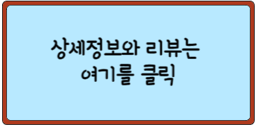 자세한 정보는 여기클릭