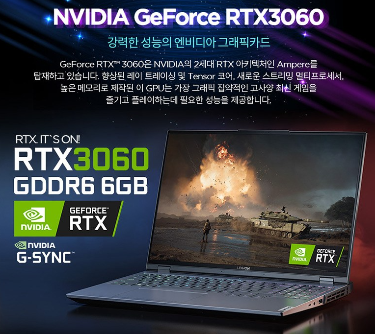 레노버 리전 5 프로  6 는 가격대비 좋은 성능을 발휘하는 rtc-3060으로 최고의 게임효과를 발휘한다.