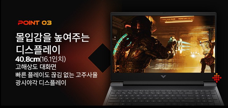 빅터스의 가성비 노트북은 효율적인 디스플레이로 게임플레이에서 우위를 점하게 합니다.