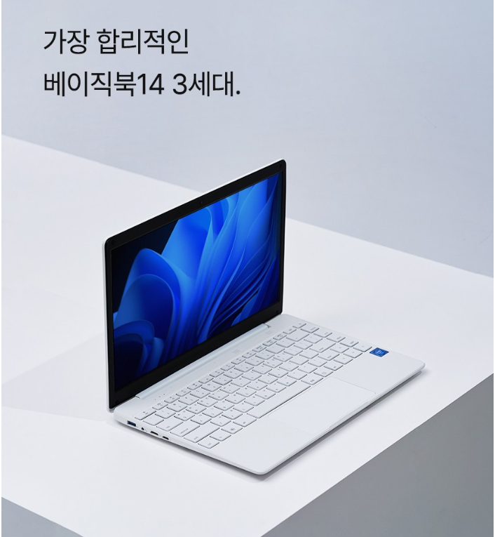 2022 베이직북 14 3세대 셀러론은 필요없는 기능을 제외하고 노트북에 필요한 가장 기본적인 기능을 탑재하여 합리적인 가격으로 출시되었다.
