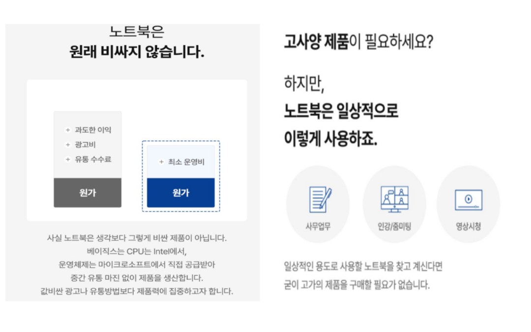 베이직북 14 3세대 셀러론은 과도한 기능을 제외하고 꼭 필요한 기능만 탑재하여 그 가격을 매우 합리적으로 설정했다.