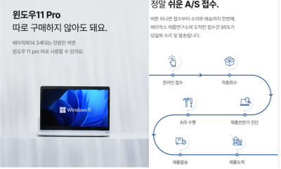 2022 베이직북 14 3 셀러론은 윈도우11을 기본으로 제공하며, 당일 처리되는 최고의 A/S 시스템을 완비하고 있다.