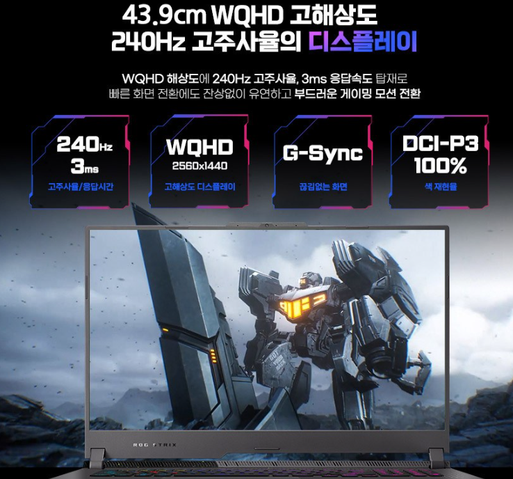 에이수스 가성비 노트북은 최고성능의 디플레이를 제공하여 게임의 우위를 점하게 합니다.