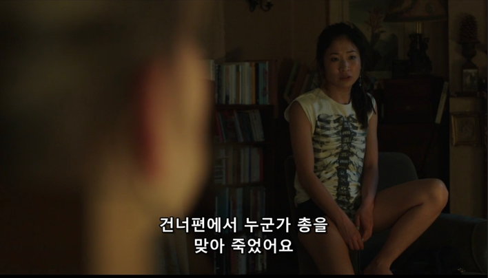 유일한 목격자 린은 불법이민의 이슈 때문에 경찰에게 솔직하지 못하다.