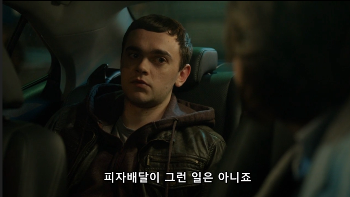 마이키는 압둘라와 동료 배달부이지만, 경찰에게 말 못하고 누군가에게 협박당한다.