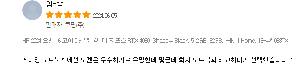 오멘리뷰2