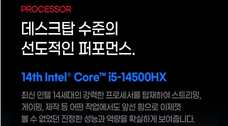 오멘인텔속도 1