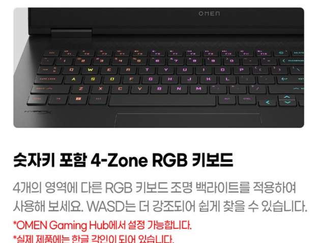 오멘키보드