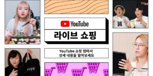 2024년 블랙프라이데이는 라이브커머스와 함께 즐기는 것이 유리하다.