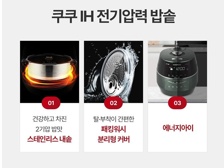쿠쿠